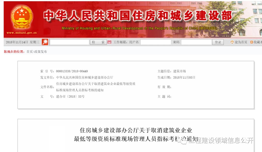 全国八大员哭了!新资质标准发布!