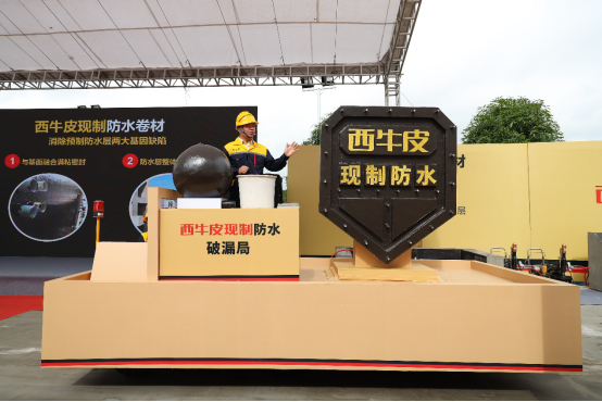 1_1_1_“防水层新生产模式治理建筑渗漏顽症”防水革新研讨会在南宁举行(终稿)(1)915.png
