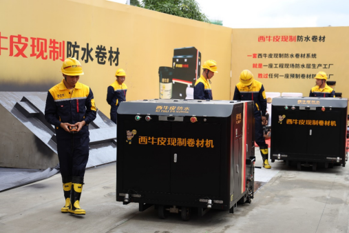 1_1_1_“防水层新生产模式治理建筑渗漏顽症”防水革新研讨会在南宁举行(终稿)(1)960.png