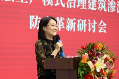 1_1_1_“防水层新生产模式治理建筑渗漏顽症”防水革新研讨会在南宁举行(终稿)(1)1311.png