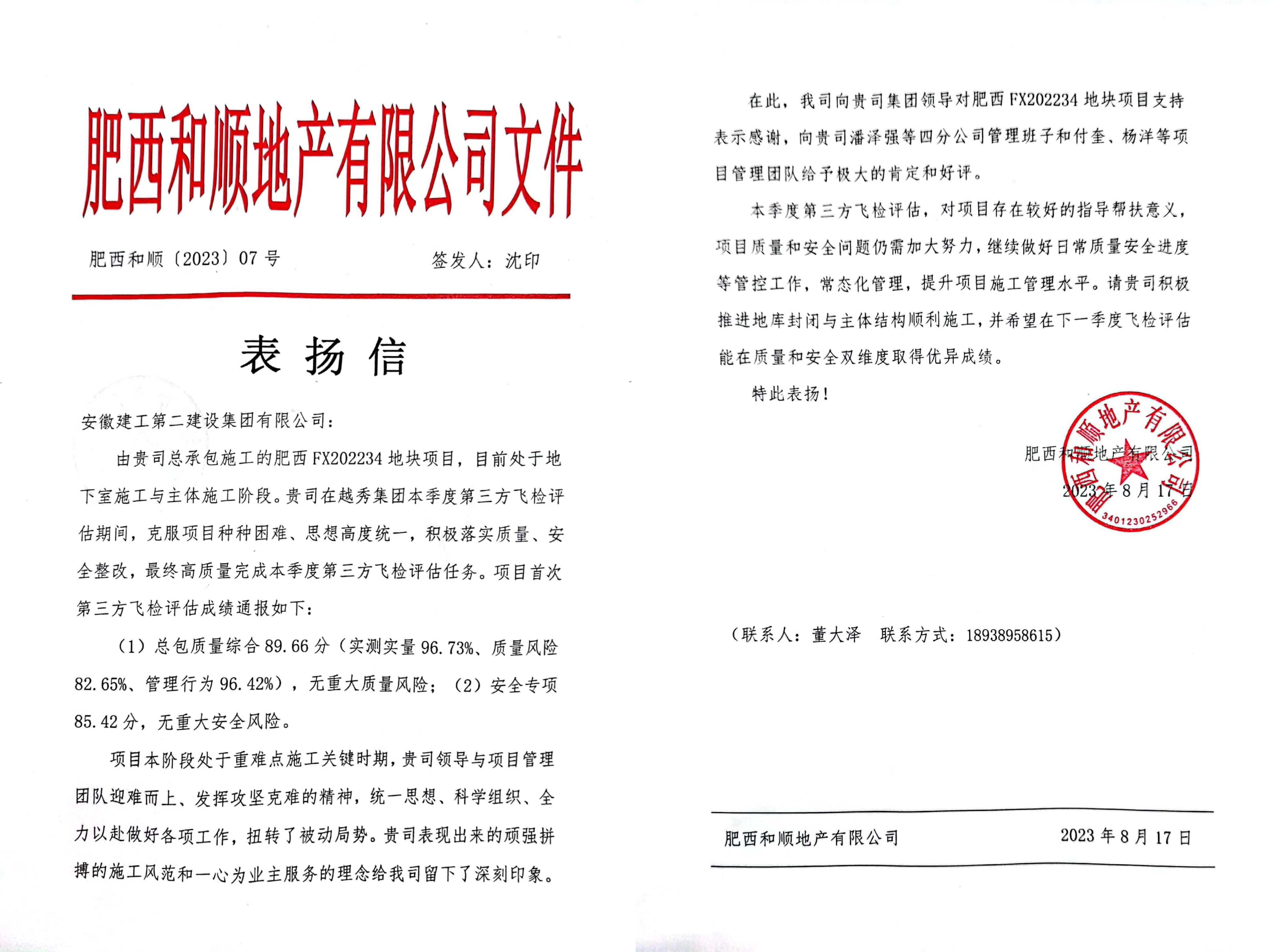 香蕉人妻AV久久久久天天